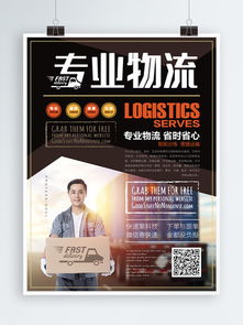 图文设计公司海报设计免费下载与制作全攻略