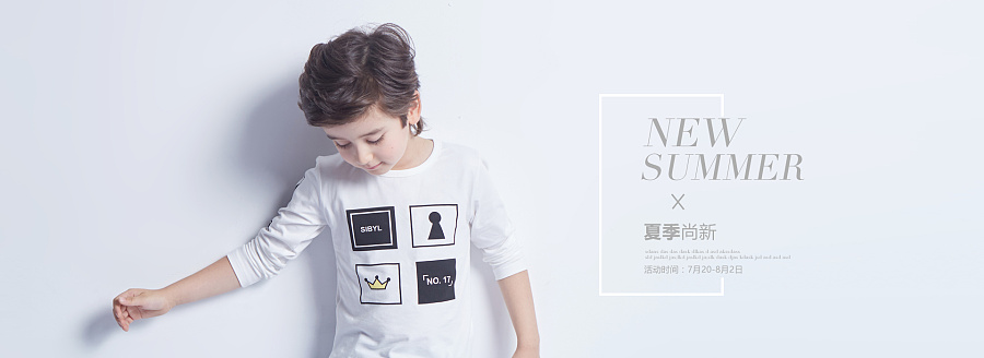 英伦风尚，童心绽放——原创童装海报设计