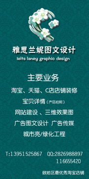 雅思兰妮图文设计工作室 一站式专业图文设计，连接淘宝与沭阳论坛的创意纽带